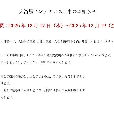 Apa Hotel & Resort Kaga Katayamazu Onsen Kasuikyo מראה חיצוני תמונה
